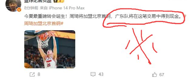 新疆篮球队员周琦_篮球新疆简介冠军周琦图片高清_新疆篮球冠军周琦简介图片