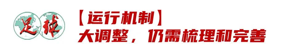 足球竞赛规则书_足球竞赛规则改变_足球竞赛规则近几年变化