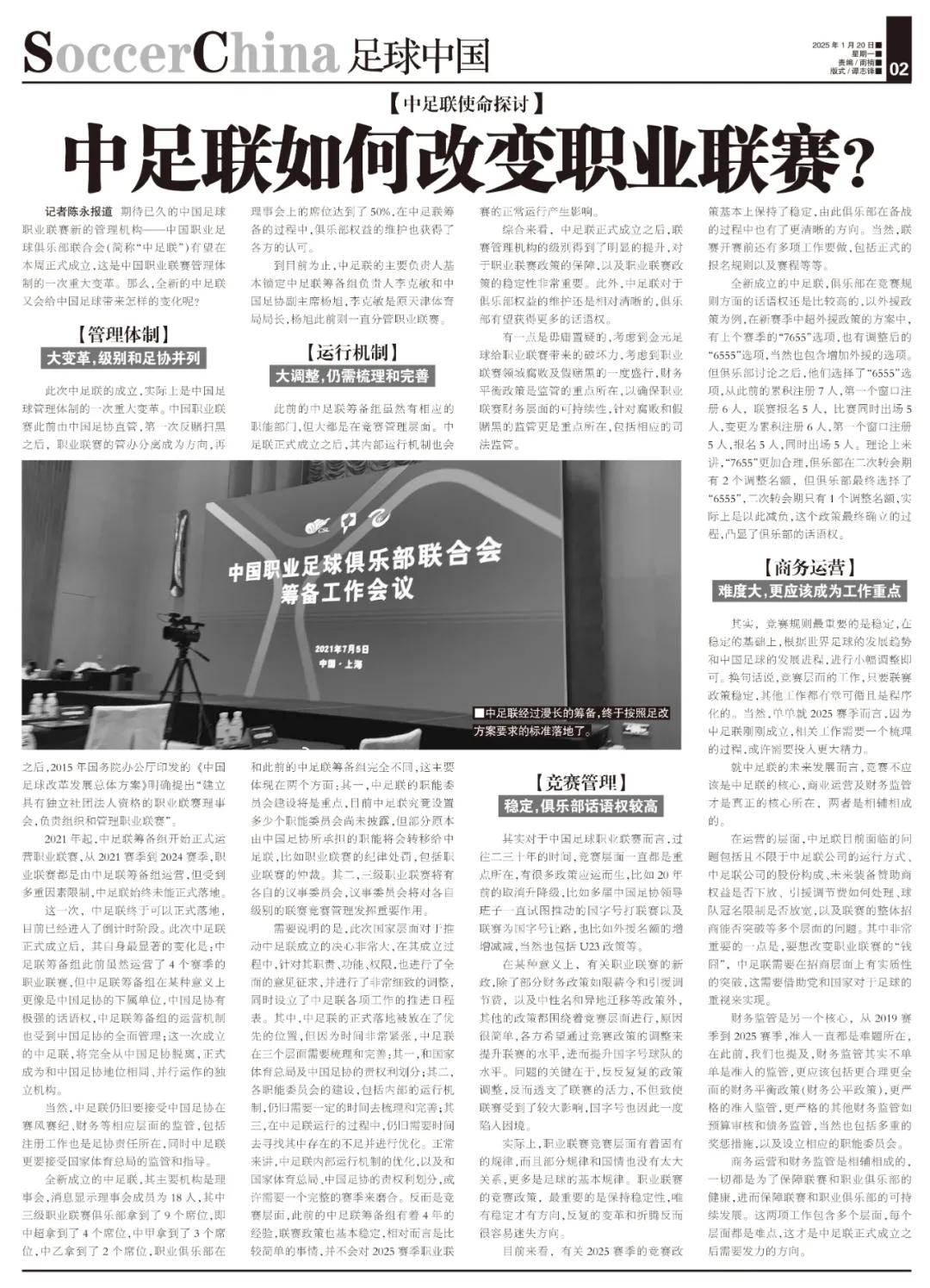 足球竞赛规则书_足球竞赛规则改变_足球竞赛规则近几年变化