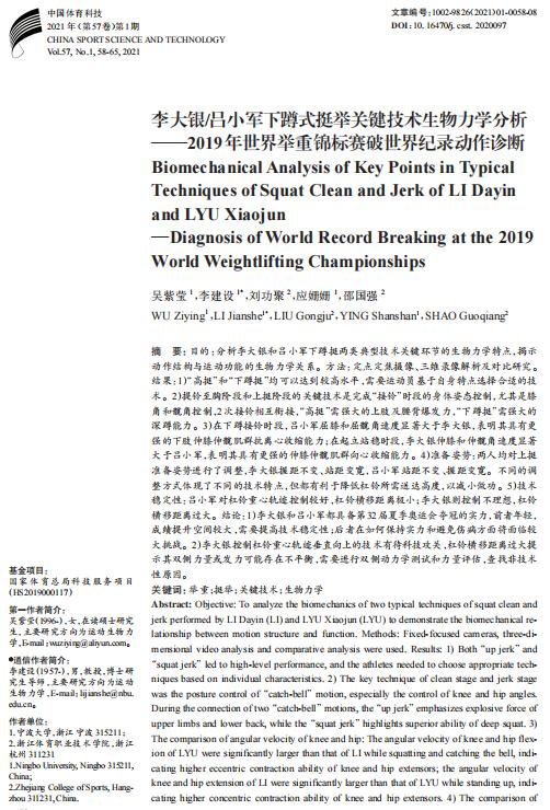 举重世界冠军赛前训练_赛举重冠军训练世界前十名是谁_举重比赛冠军