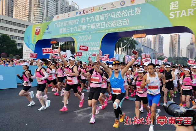 南宁马拉松2021官网_南宁马拉松国际赛_南宁市马拉松