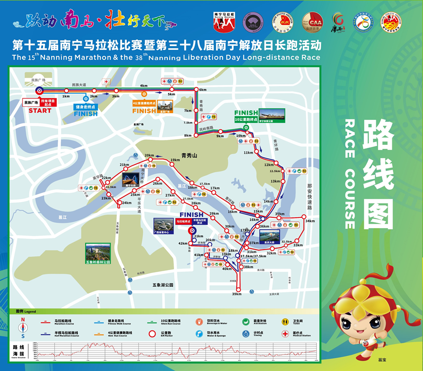 南宁国际马拉松2020_南宁马拉松国际赛_南宁马拉松2021官网