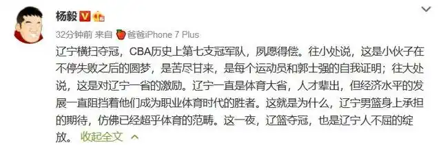 辽宁篮球冠军加金牌是谁_辽宁拿冠军_辽宁金牌运动员