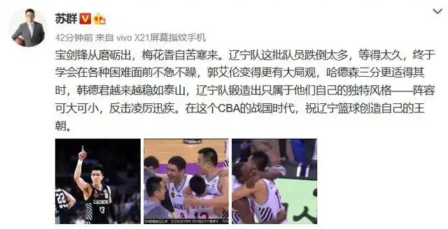 辽宁金牌运动员_辽宁篮球冠军加金牌是谁_辽宁拿冠军