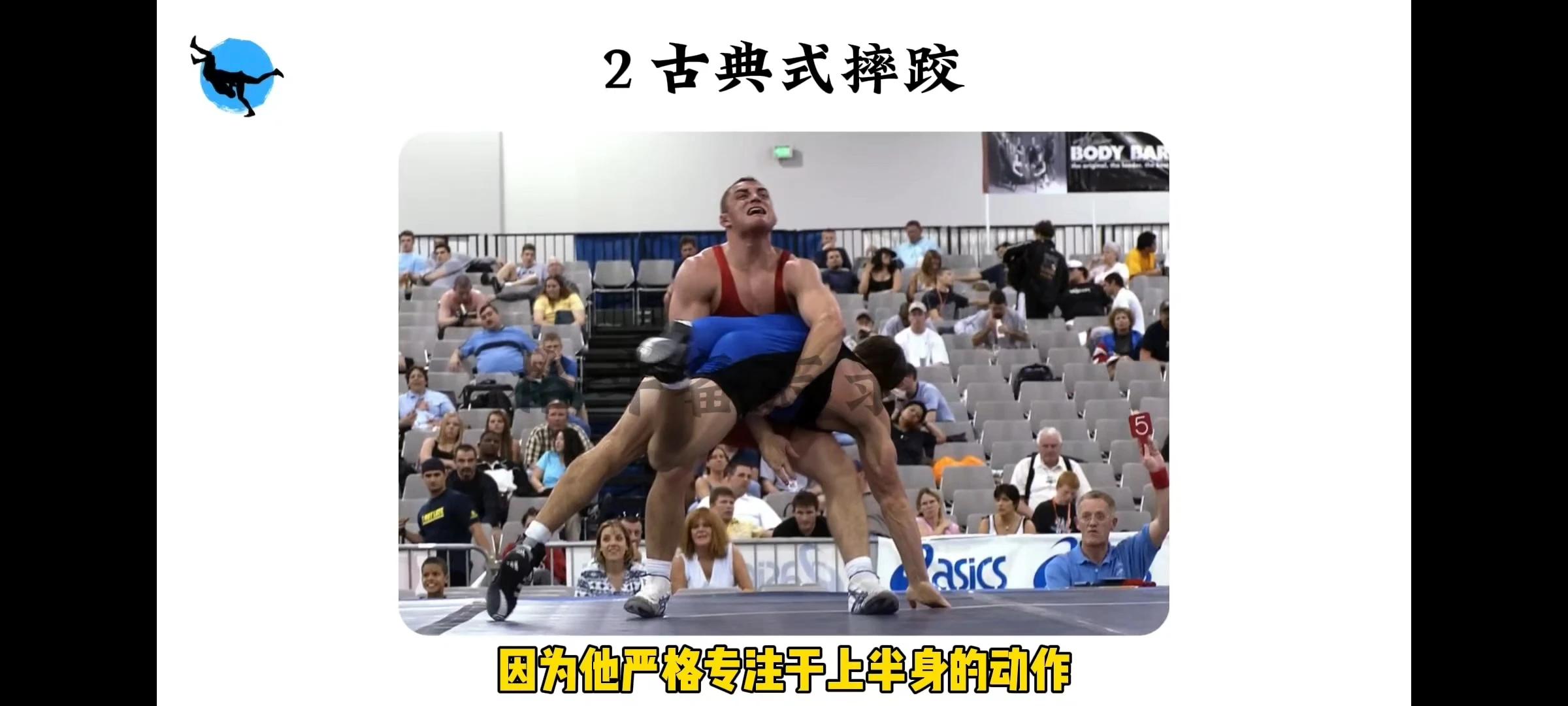 图解摔跤规则现代比赛简单易懂_摔跤比赛视频教程_现代摔跤比赛规则图解简单