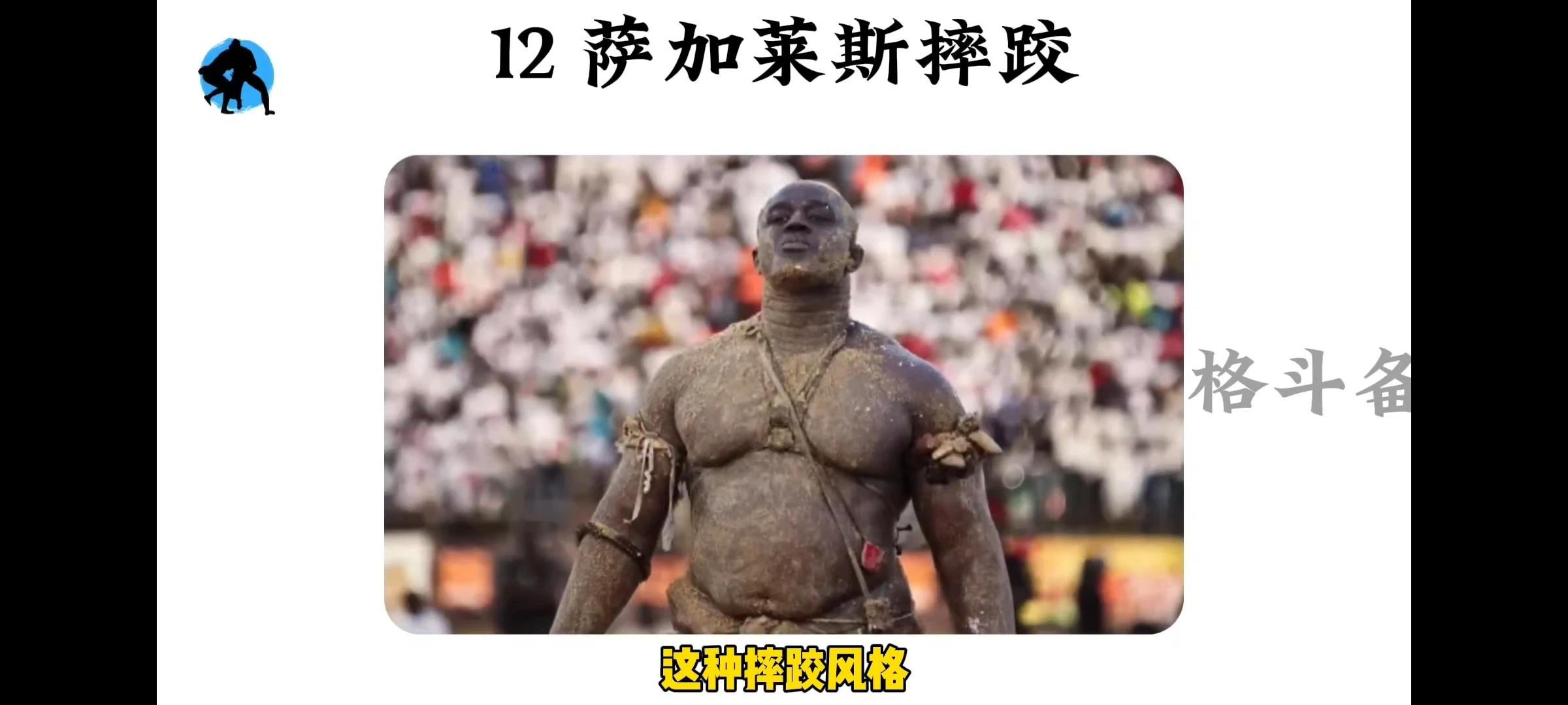 图解摔跤规则现代比赛简单易懂_现代摔跤比赛规则图解简单_摔跤比赛视频教程