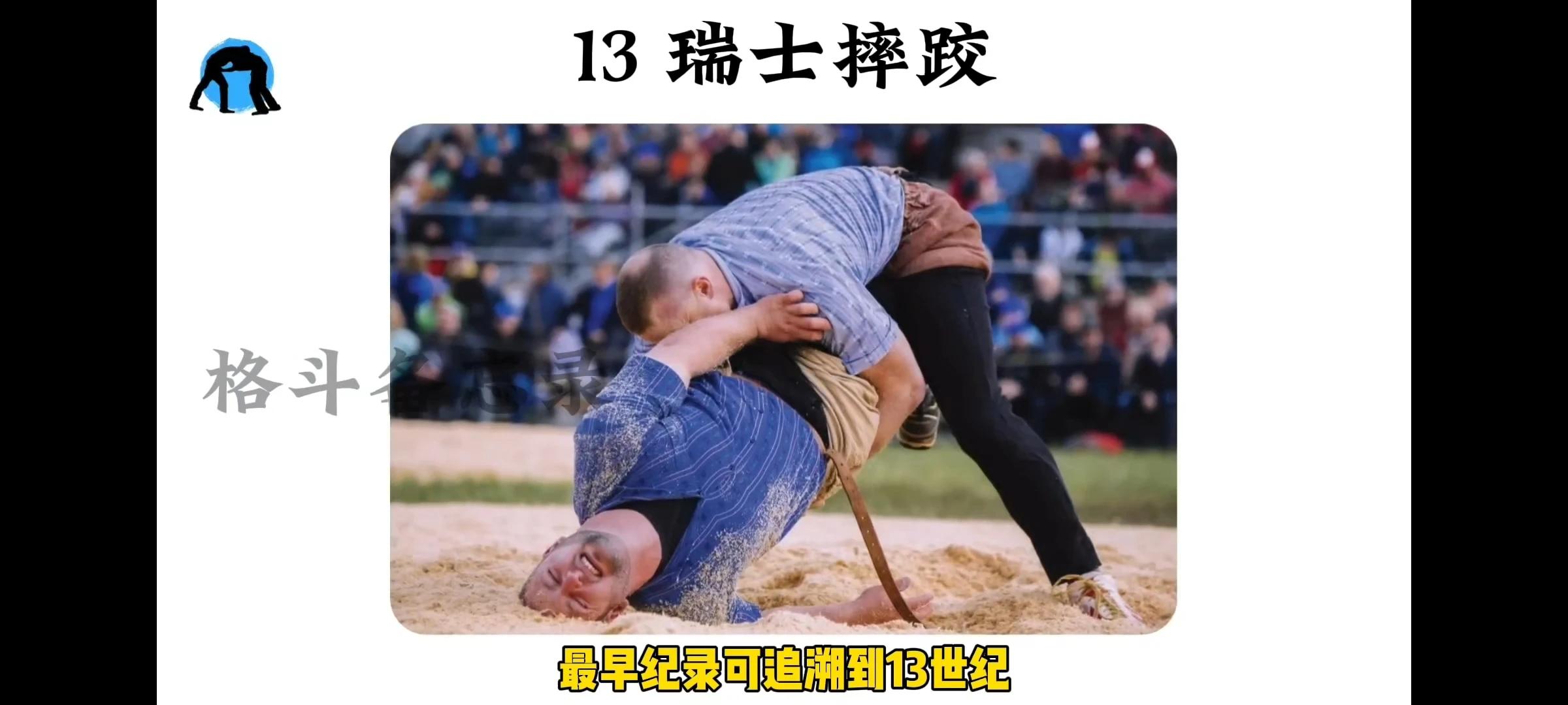 图解摔跤规则现代比赛简单易懂_现代摔跤比赛规则图解简单_摔跤比赛视频教程
