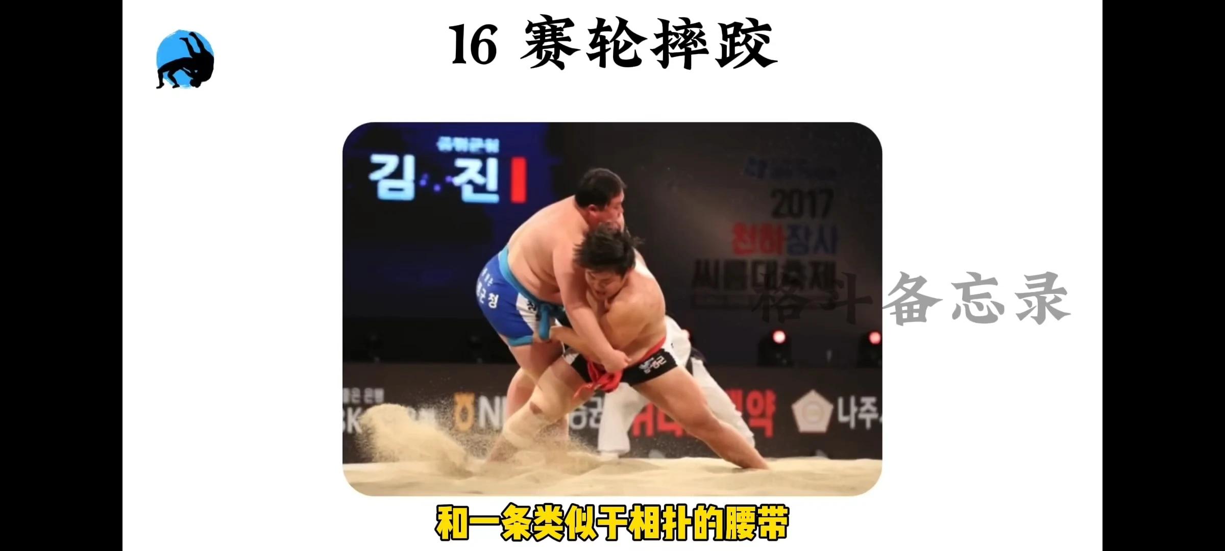 现代摔跤比赛规则图解简单_摔跤比赛视频教程_图解摔跤规则现代比赛简单易懂