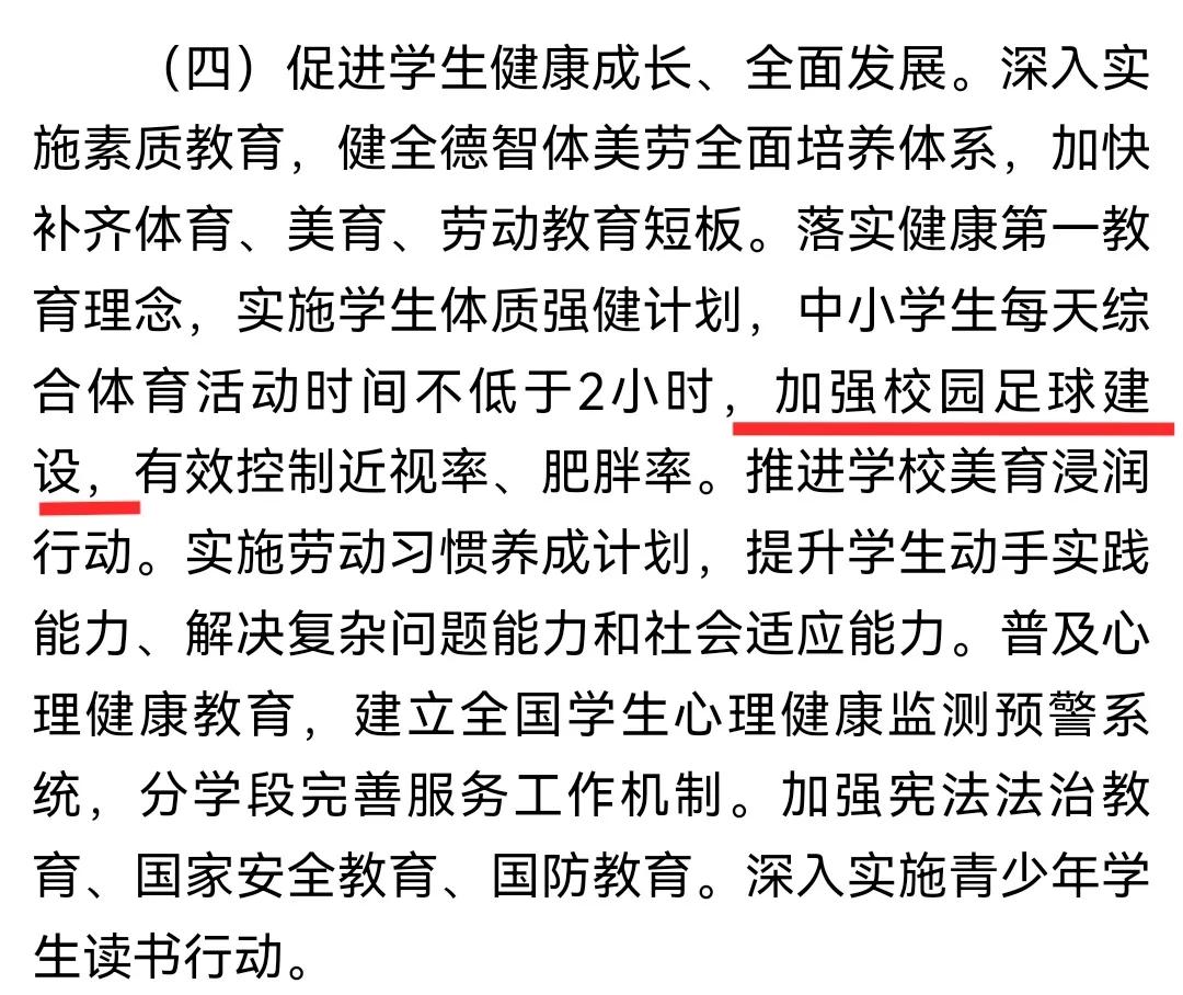 足球的规则和公式_足球赛公式_足球公式分享