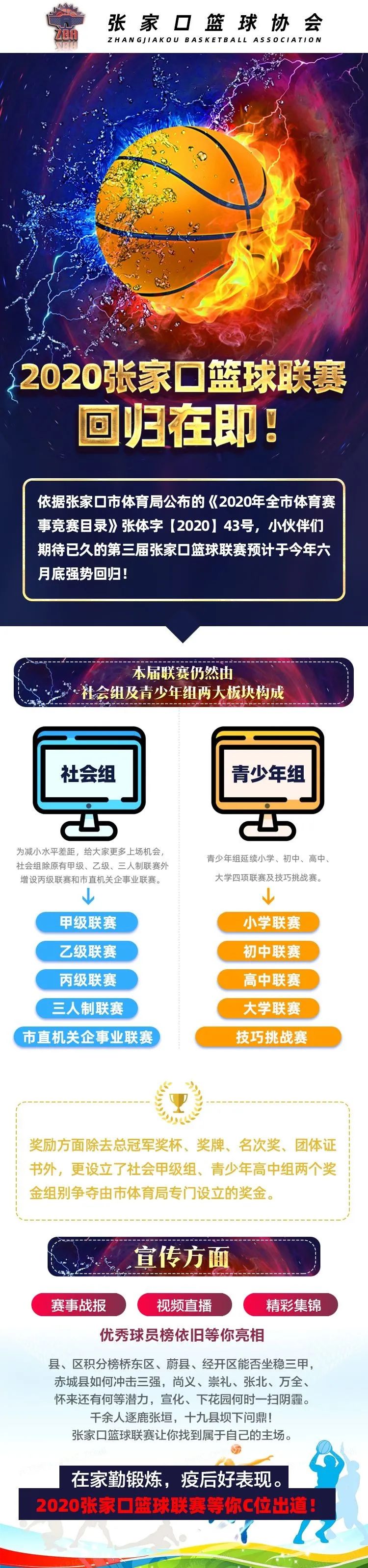 裁判篮球服冠军颜色区别_篮球裁判员衣服号码代表_篮球冠军裁判服颜色