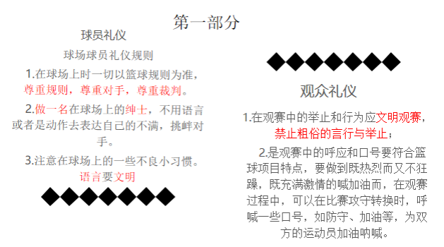 篮球赛规则常识_篮球赛规则有几种_篮球赛场的所有规则有哪些