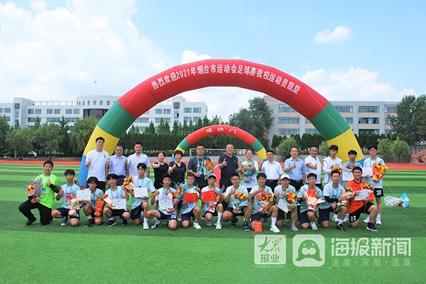市长杯2021足球冠军_市长杯2021足球冠军_市长杯2021足球冠军