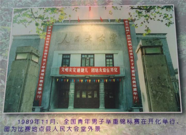 衢州开化举重冠军_举重世界冠军衢州_衢州举重奥运冠军