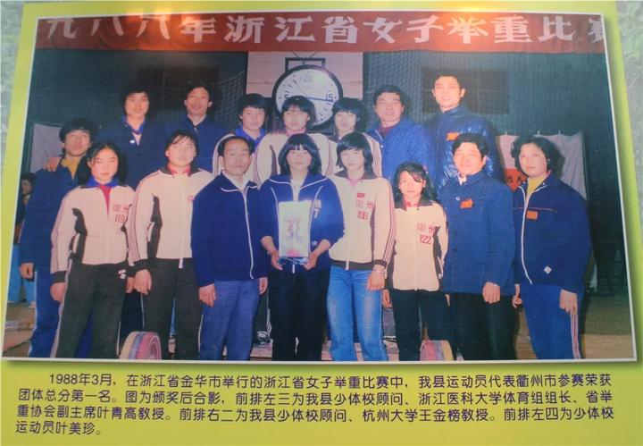 衢州开化举重冠军_衢州举重奥运冠军_举重世界冠军衢州
