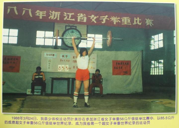 举重世界冠军衢州_衢州举重奥运冠军_衢州开化举重冠军