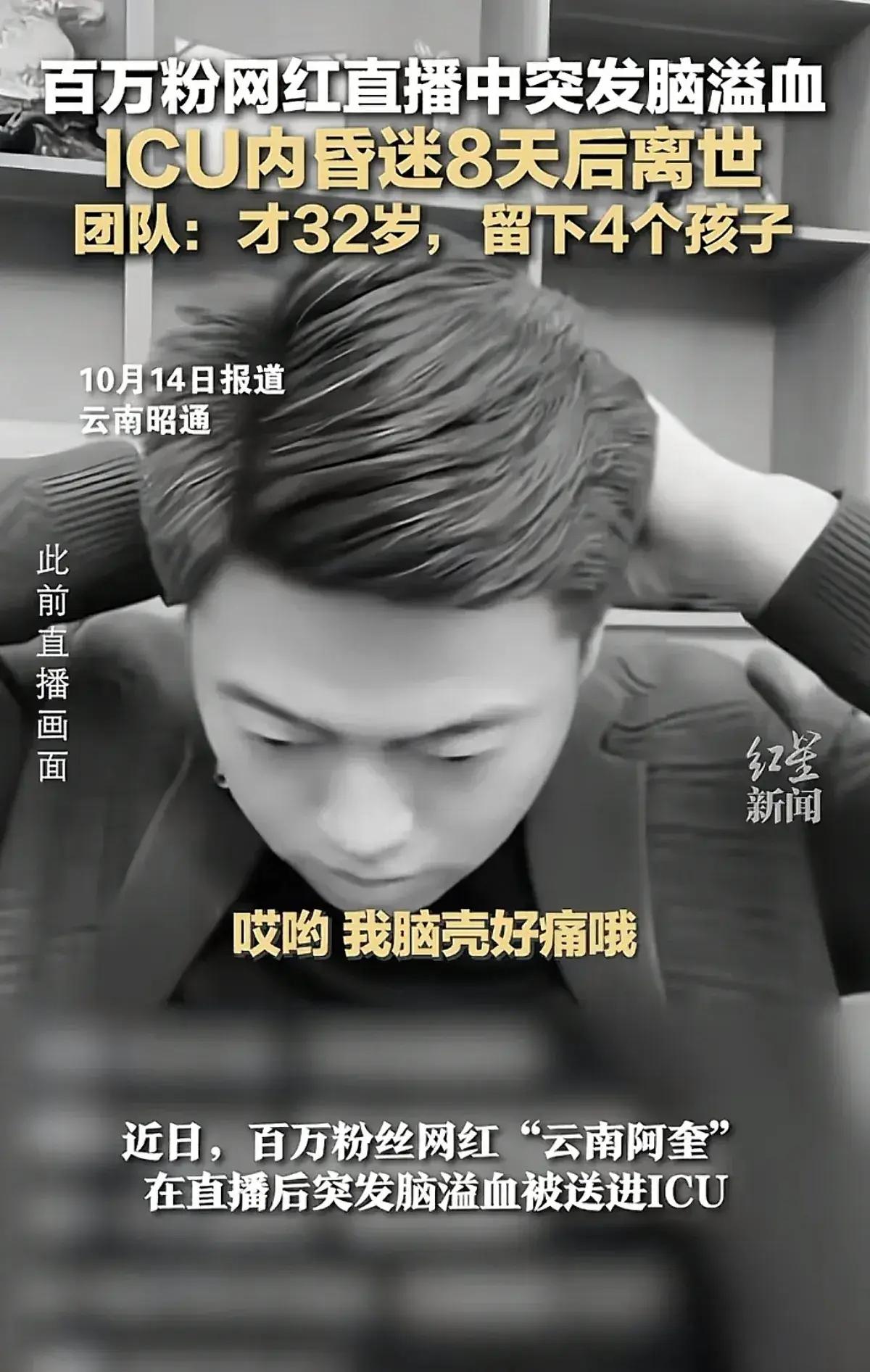 亚健康主播_亚健康是骗局_亚健康是什么意思网络用语