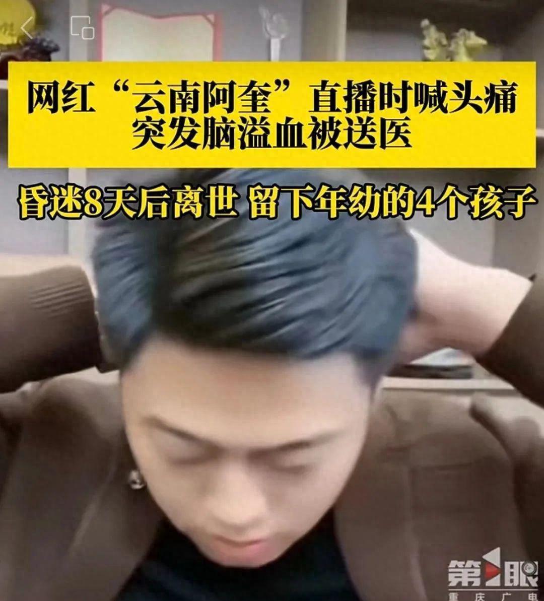 亚健康是骗局_亚健康是什么意思网络用语_亚健康主播