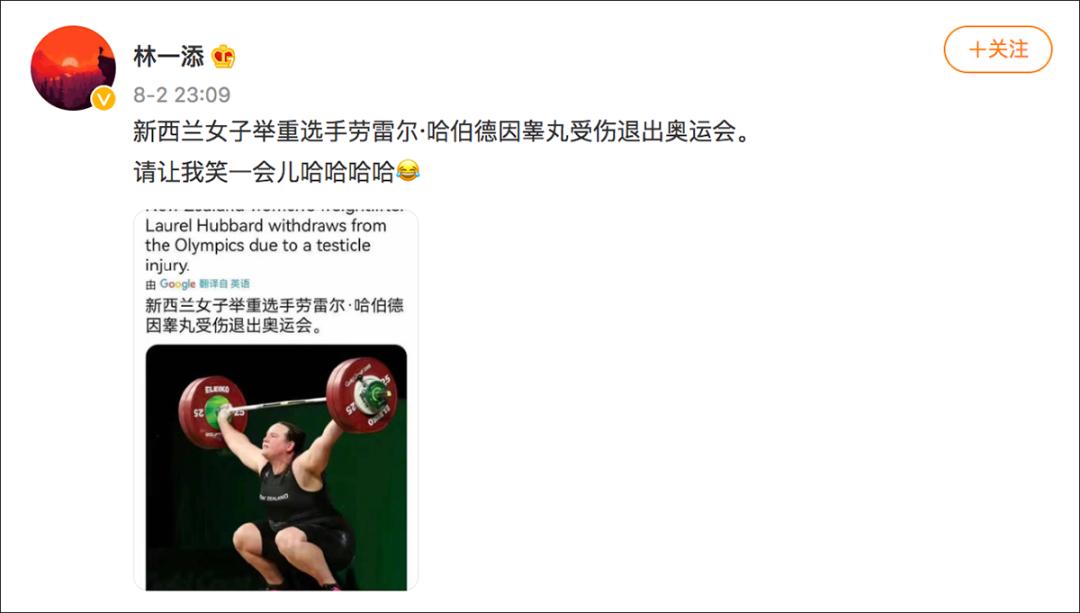 东京奥运变性举重冠军会是谁_东京奥运会变性举重冠军_东京奥运变性人举重成绩
