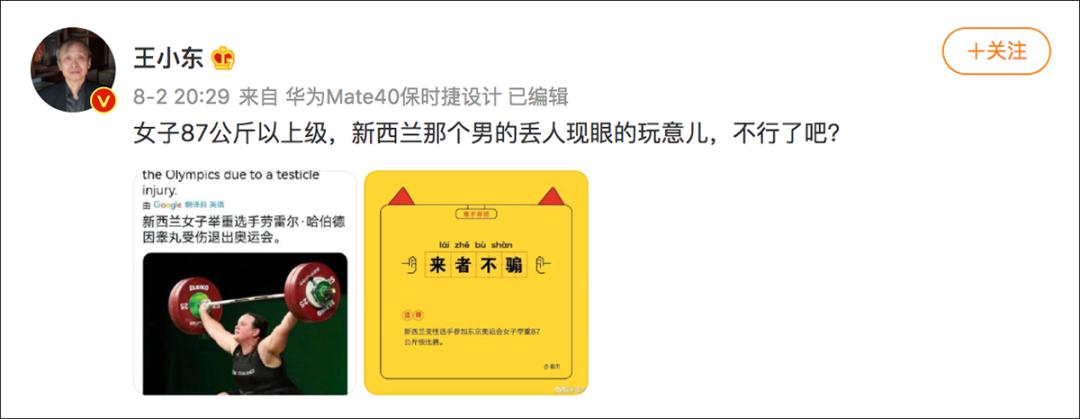 东京奥运变性人举重成绩_东京奥运会变性举重冠军_东京奥运变性举重冠军会是谁