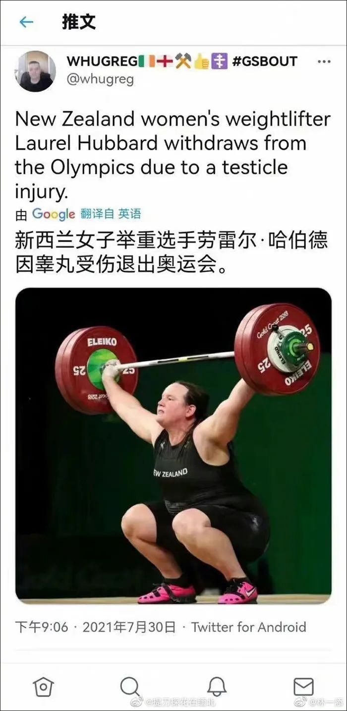 东京奥运变性举重冠军会是谁_东京奥运会变性举重冠军_东京奥运变性人举重成绩