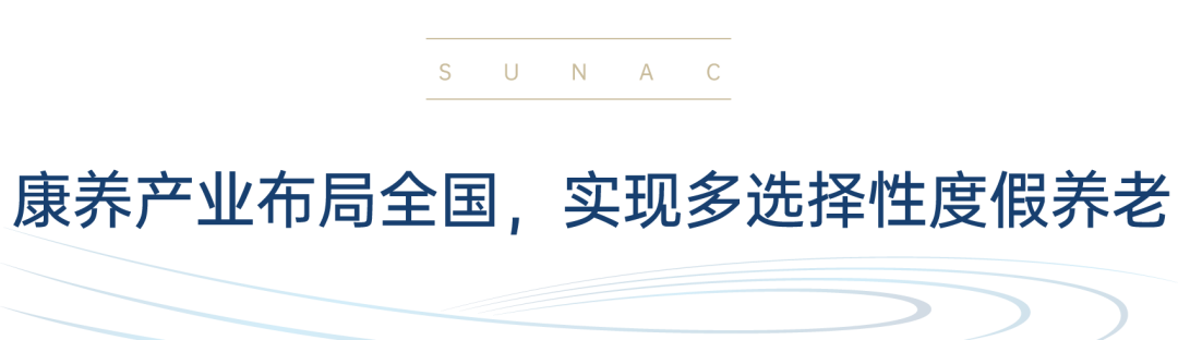 康复花园国内案例_亚健康康复花园_康复花园理念