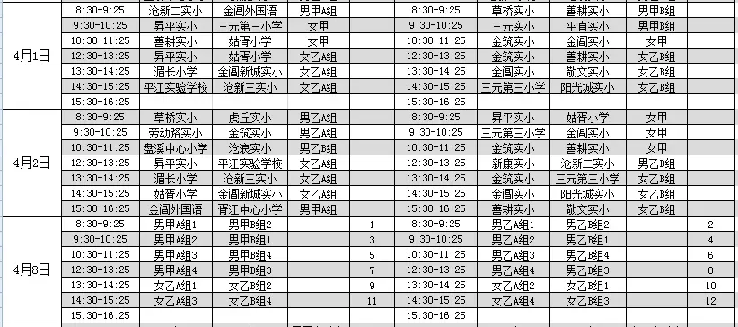 竞足球比赛规则_足球的运动比赛规则_足球规则比赛视频