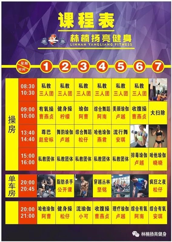 杨亮动作指导_杨亮武术_扬亮健身