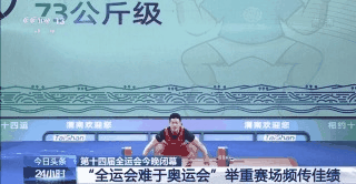 第十四届全运会：12000多名运动员参赛，超多项纪录且多项冠军成绩超奥运